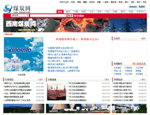 Tablet Screenshot of coal.308308.com