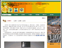 Tablet Screenshot of 116548.1.308308.com