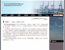 Tablet Screenshot of 68083.4.308308.com