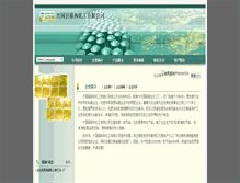 Tablet Screenshot of 50652.1.308308.com